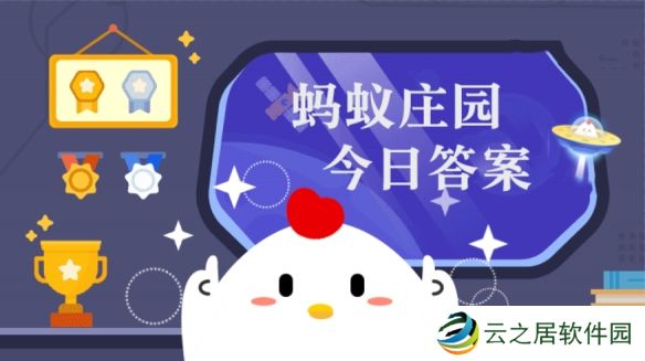 想要探访良渚古城遗址应该去以下哪个城市 蚂蚁庄园12月24日答案早知道